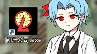 [Hướng dẫn phẫu thuật cắt thùy não] Câu chuyện của Lobotomy Corporation là gì?