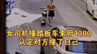 Diam berdiri pun tertabrak! Pengemudi wanita Audi menabrak skuter yang didorong, malah menuntut gant