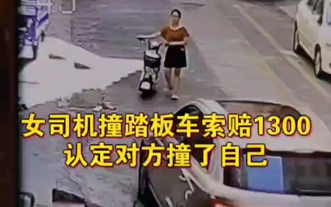 Diam berdiri pun tertabrak! Pengemudi wanita Audi menabrak skuter yang didorong, malah menuntut gant