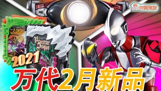 『情报』新·奥特曼频出新品，假面骑士圣刃迎来过渡形态【天骑预报】