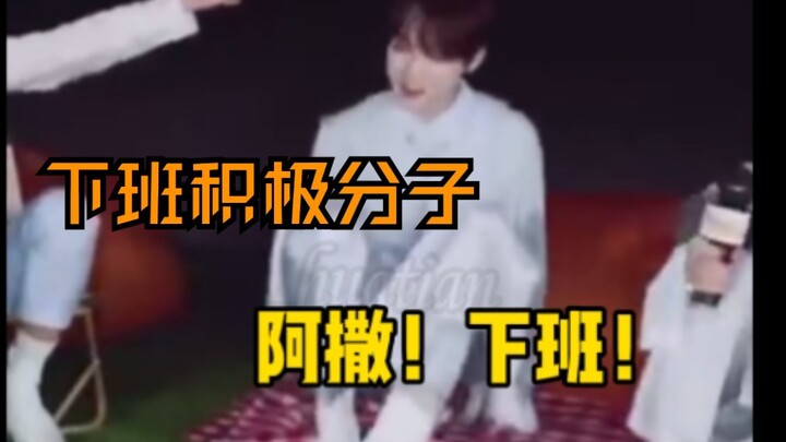 【NCT】Bạn đã thể hiện hết sức rõ nét tinh thần hăng hái lúc tan sở của đại đa số dân văn phòng, hahah