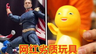 好歹毒的奶龙！当代小孩玩具也太狠活了！