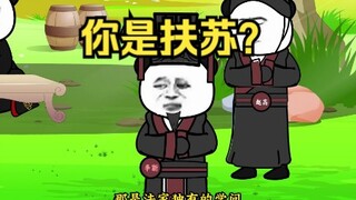 大秦黑道帝师 唯有菜吉爱寡人 第31集