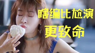 瞎编比尬演更致命！《你是我的答案》强势致敬《我的真朋友》