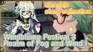 [Genshin, story collection] [Windblume Festival 3] Realm of Fog and Wind I
