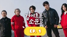 The Uncanny Counter Season 2: Counter Punch Ep 1 sub title Indo