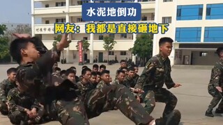 看着就感觉疼，水泥地倒功，网友：我都是直接砸地下！！