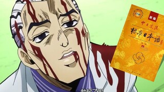 【JOJO】日语零基础入门，跟着吉良吉影学日语自我介绍...