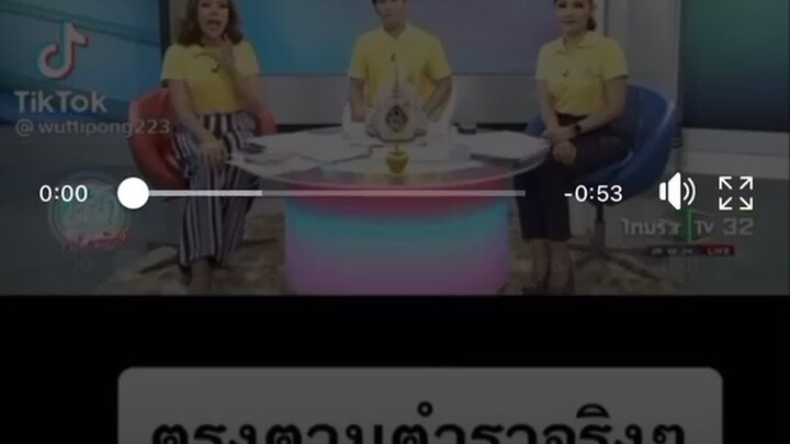 พยาควายแห่งประเทศไทย