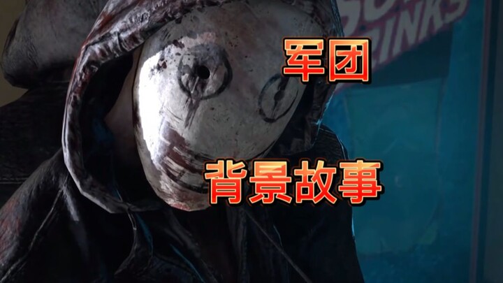 【โลกแห่งความโรแมนติก】หนึ่งเกมเล่าเรื่อง—เรื่องราวเบื้องหลังของกองทัพ