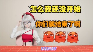 怎么我还没动 你们就好了？这是否。。。【星瞳】