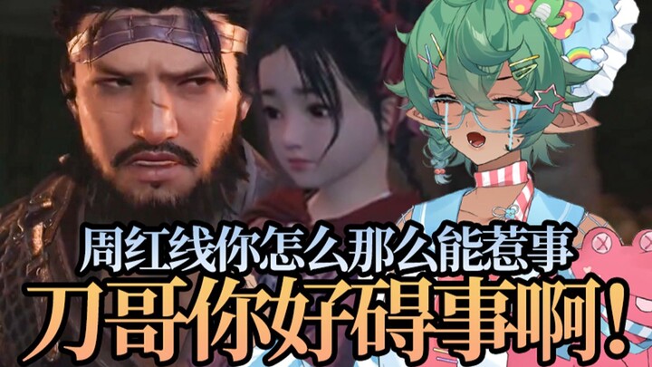 Tớ ghét bọn nhóc bốc mùi và mấy ông chú xấu tính hahaha! Lần đầu gặp Nhạn Vân của Ngạc Qua [Nhạn Vân