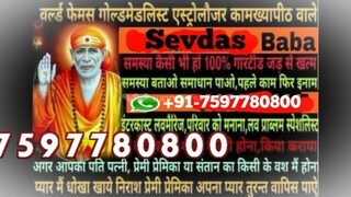 Vashikaran Mantra For Husband jAiPuR ( 91-7597780800 ) black magic to control husband Australia