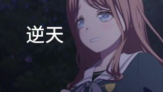 soyo最变态的一集