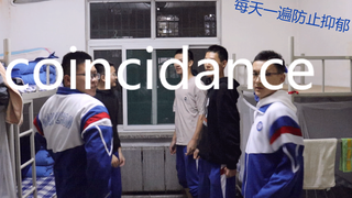 猛男抖肩舞coincidance每天一遍，防止抑郁！——济南一中科技节2019级一班参赛视频