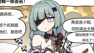 老娘以前可是大明星！官推漫画，作者：@parang9494