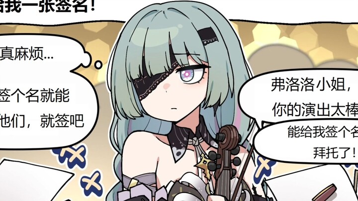 老娘以前可是大明星！官推漫画，作者：@parang9494