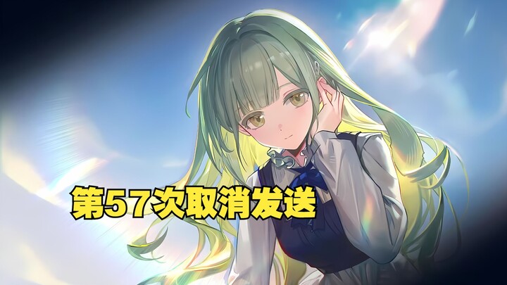 [AI Wakaba Mutsu] Memories Have Become a Major Problem | 57th Time Sending Canceled