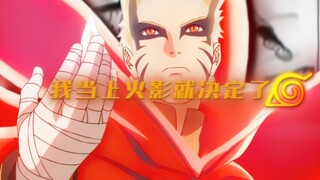 “不要小瞧我们的羁绊啊！”