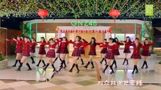 GNZ48 - Xinnian Hao