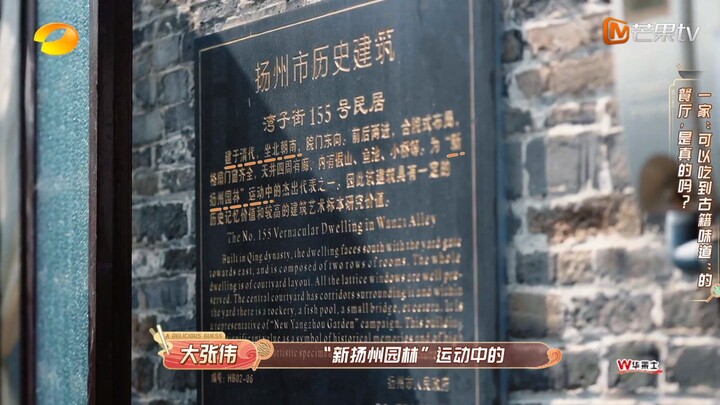 Hương vị Trung Quốc ep5-2