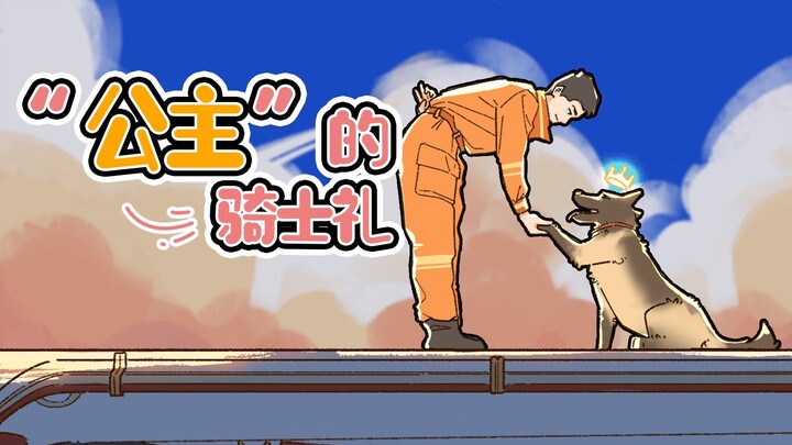 Sesekali manja, tetapi sebagian besar waktu tetap menjadi polisi anjing~