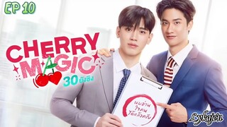 🇹🇭[BL]CHERRY MAGIC EP 10(engsub)2023