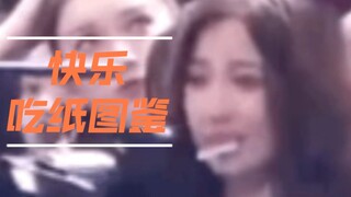 虞书欣你是上天派来拯救我的永远乐天派小狗吗！搞笑名场面合集
