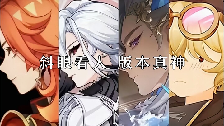 « Phiên bản thần thánh khi nhìn người bằng mắt xéo »