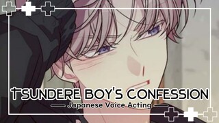 Tsundere Boy's Confession [Japanese Voice Acting]