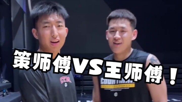 المعلم تسي مقابل المعلم وانغ! اصطدام بين الكلاسيكية والمعاصرة!