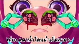 บรรลัย Y8