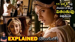 Goynar Baksho (2013) Explained in Telugu