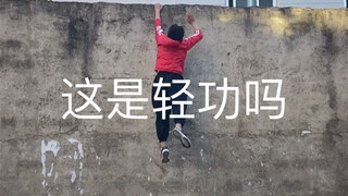 Someone actually said I can’t climb up the concrete wall, so I’ll climb it to show you.