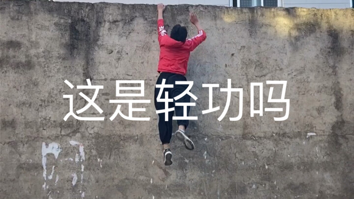 Seseorang benar-benar berkata aku tidak bisa memanjat tembok beton, jadi aku akan memanjatnya untuk 