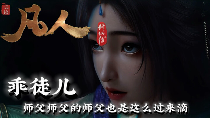 Look how scared our Liu Yu got!