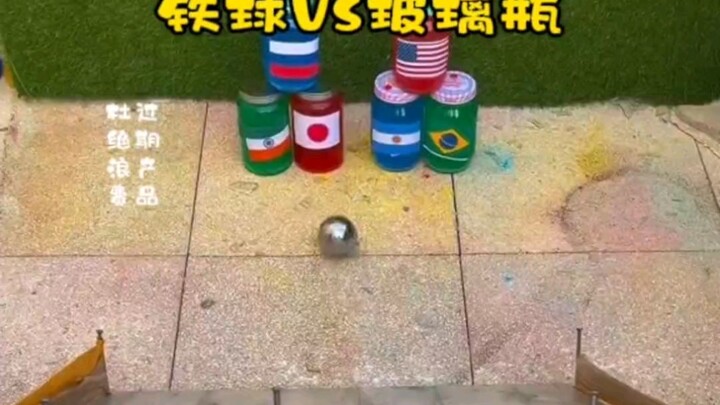 การแข่งขันลูกเหล็ก VS ขวดแก้ว