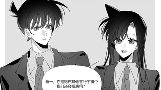 [Shinran viết tay] Liệu chúng ta có gặp lại nhau ở những vũ trụ song song khác không?