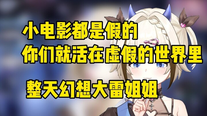 【栞栞Shiori】小栞课堂：小电影里的大雷大多是假的