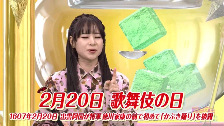 Anigame Eleven! 2026 Episode 007