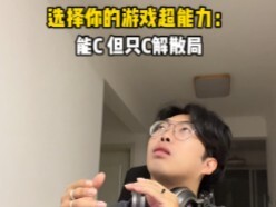 When ordinary players get the ability of Breathing Brother