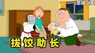 皮特最新研究的发财之路，捧饺子当童星，接广告拍电影赚钱养皮特