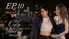 Only You_EP.10(HD)Eng_Sub