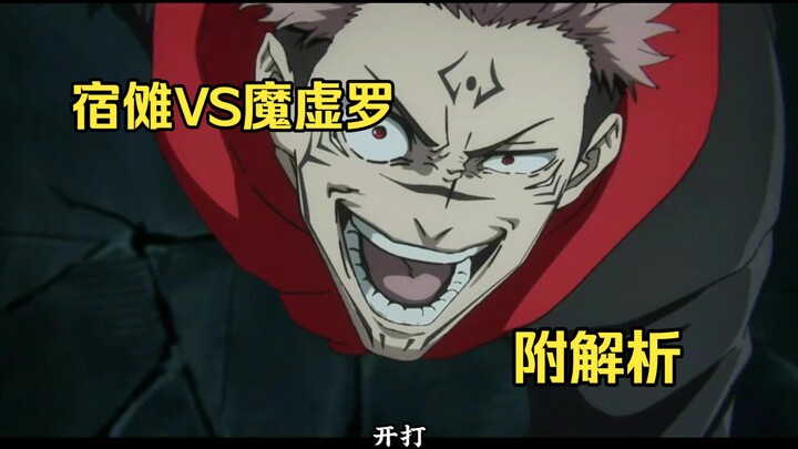 【4K 60 FPS】Ryomen Sukuna vs. Maki Zen’in versi BD, lengkap dengan analisis—bidang penghancur iblis p