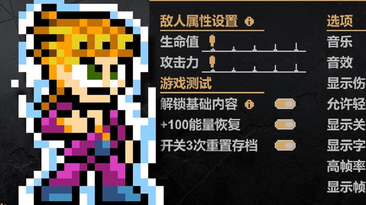 补充测试功能 乔鲁诺与徐伦命石整理完成
