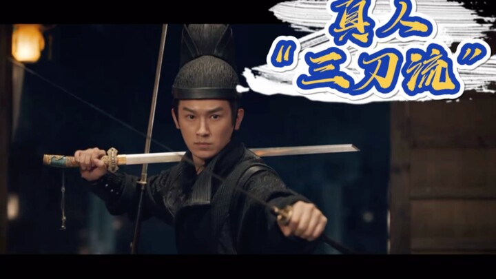 【明月天涯x超燃武打】不仅会长枪，还是个“三刀流”，堪称年度最佳打戏！！！