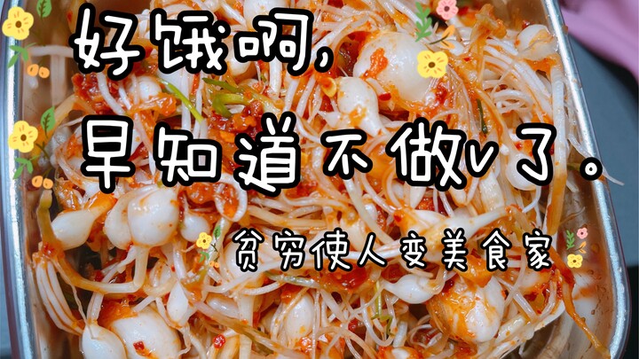 “Xiao V went out early in the morning to dig wild chives and ate them—enough to tide him over for th