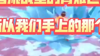 Your Aokiji and my Aokiji seem different! Is the route capable of making such a cool thing? [One Pie