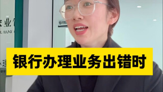 When banks introduce measures for handling business