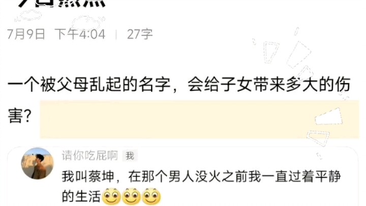 Today’s Topic: How Much Harm Can a Randomly Chosen Name Do to Your Child?